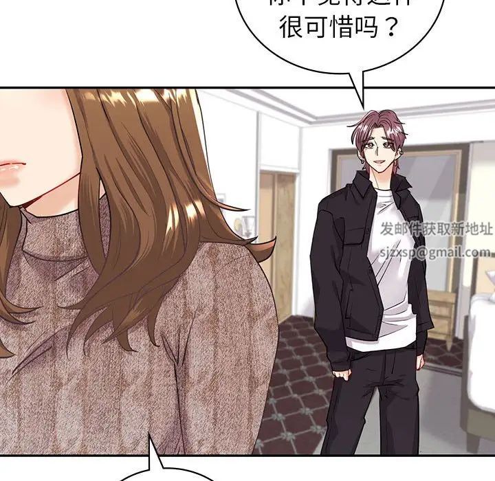 《回不去的婚姻》漫画 第5話