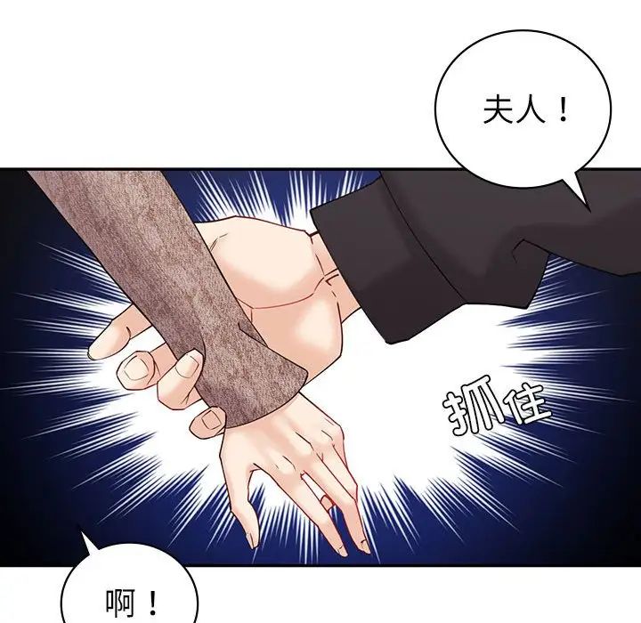 《回不去的婚姻》漫画 第5話