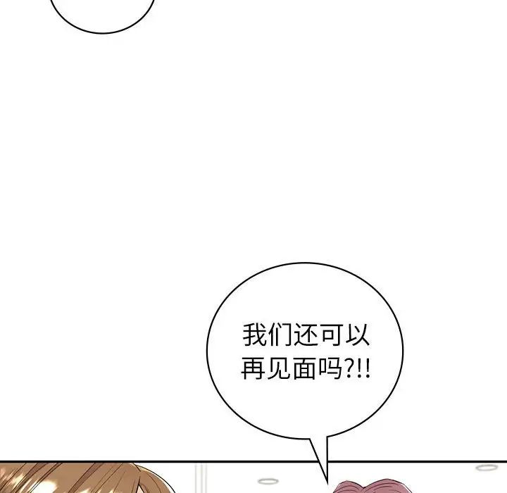 《回不去的婚姻》漫画 第5話