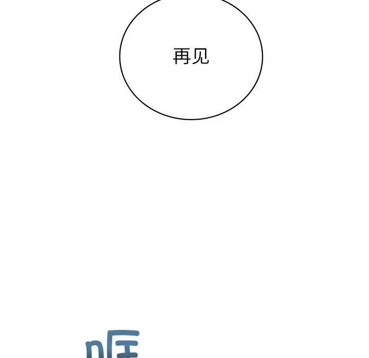 《回不去的婚姻》漫画 第5話