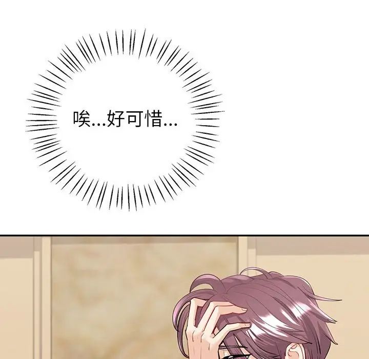 《回不去的婚姻》漫画 第5話
