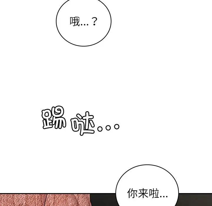 《回不去的婚姻》漫画 第5話