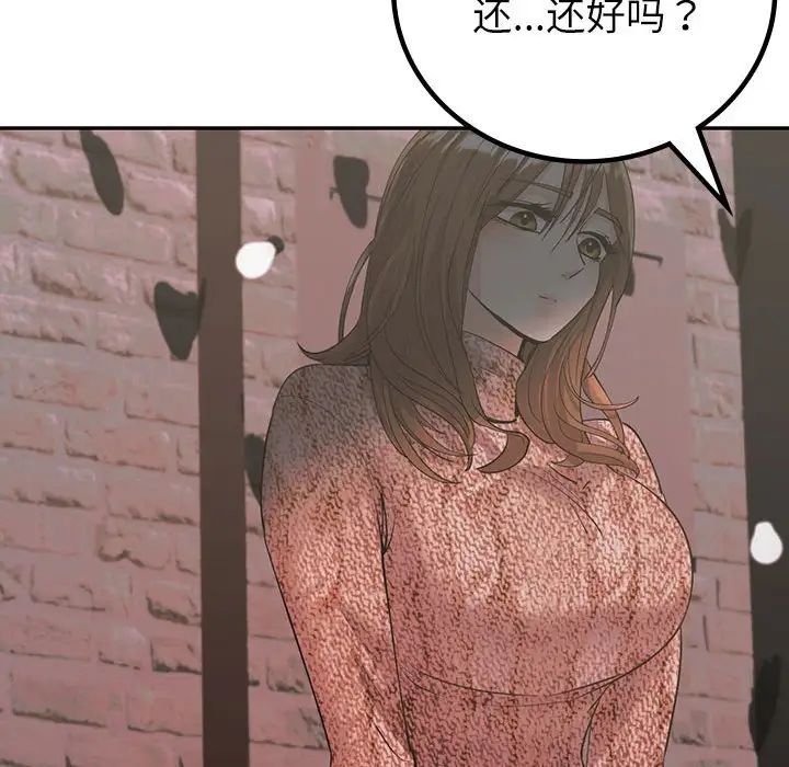 《回不去的婚姻》漫画 第5話