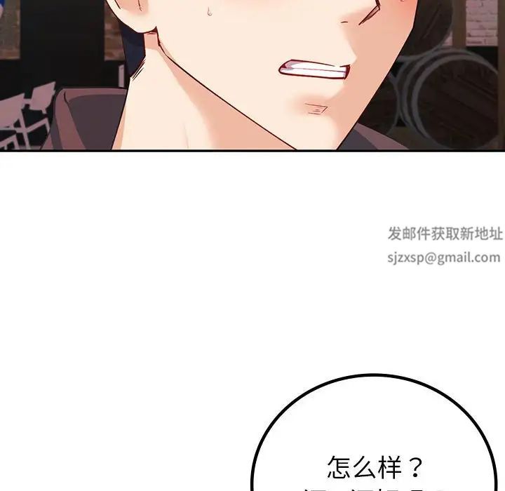 《回不去的婚姻》漫画 第5話