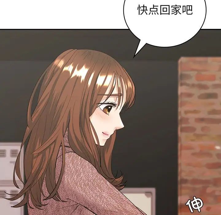 《回不去的婚姻》漫画 第6話