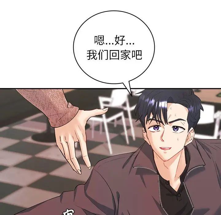 《回不去的婚姻》漫画 第6話