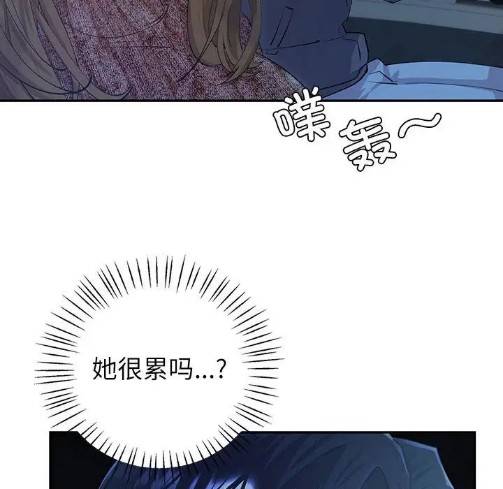 《回不去的婚姻》漫画 第6話