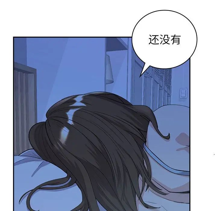 《回不去的婚姻》漫画 第6話