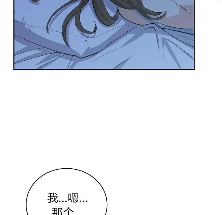 《回不去的婚姻》漫画 第6話