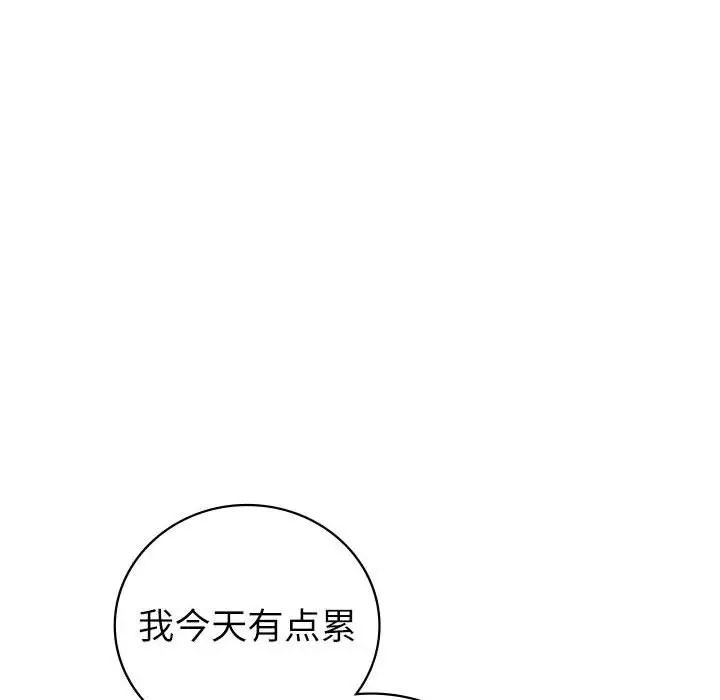 《回不去的婚姻》漫画 第6話