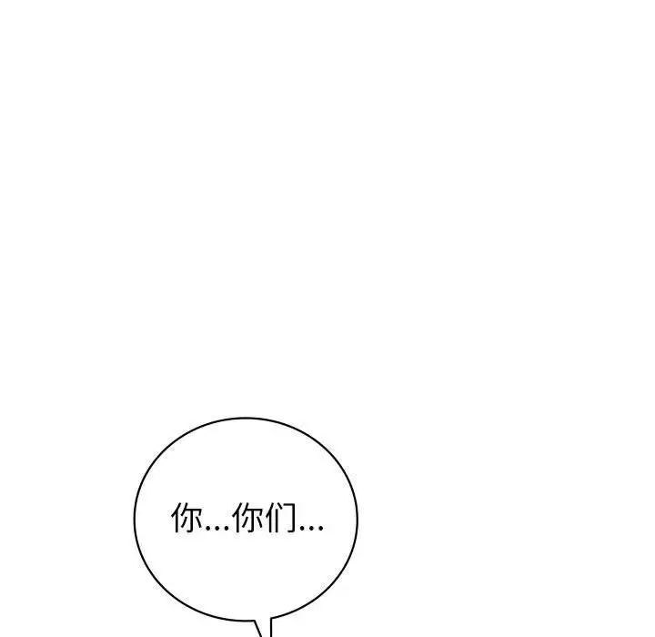 《回不去的婚姻》漫画 第6話