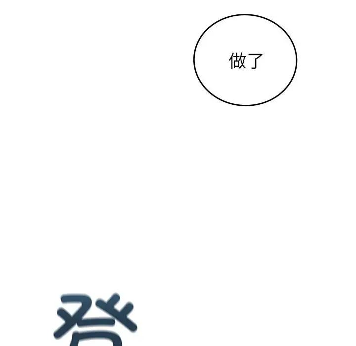 《回不去的婚姻》漫画 第6話