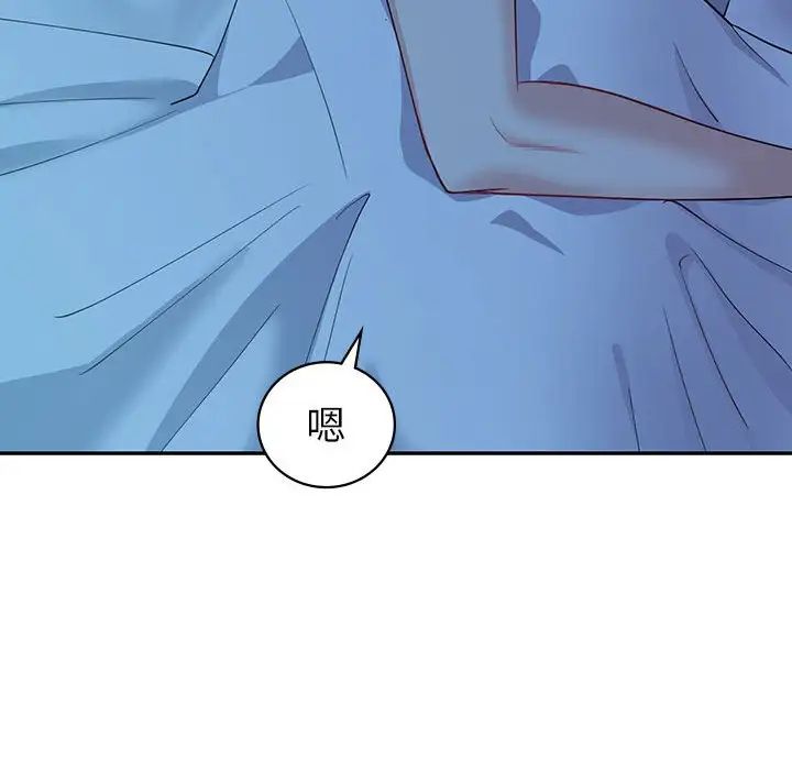 《回不去的婚姻》漫画 第6話