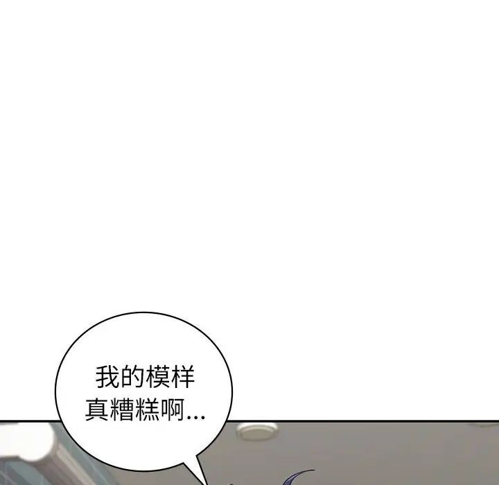 《回不去的婚姻》漫画 第6話