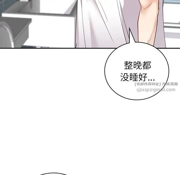 《回不去的婚姻》漫画 第6話