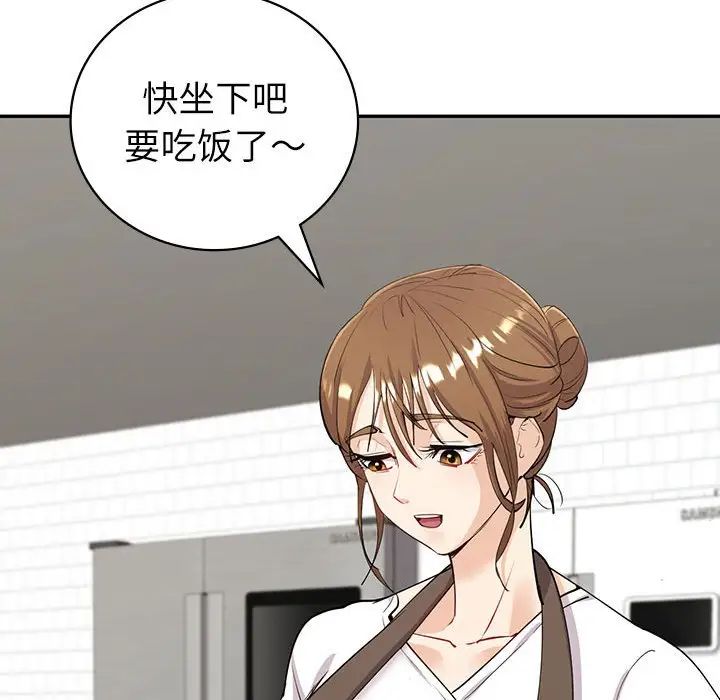 《回不去的婚姻》漫画 第6話