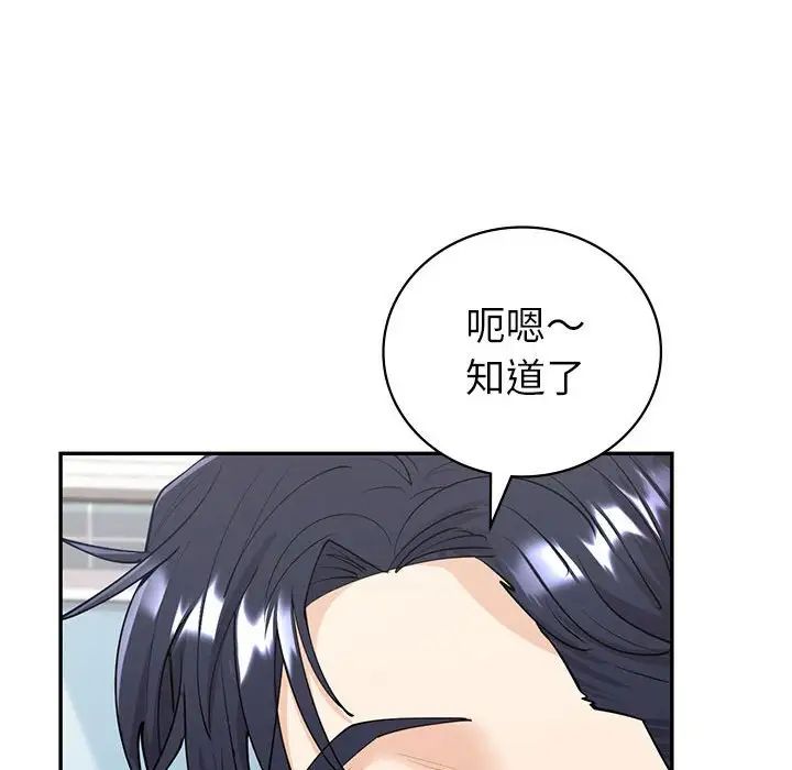 《回不去的婚姻》漫画 第6話