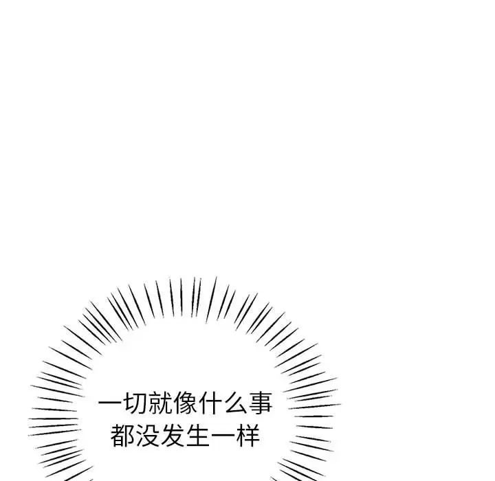 《回不去的婚姻》漫画 第6話