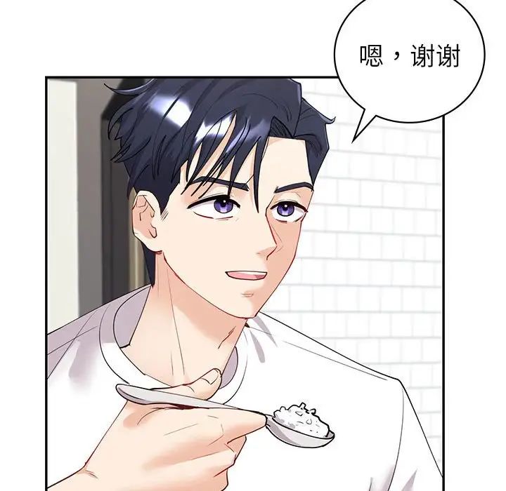 《回不去的婚姻》漫画 第6話
