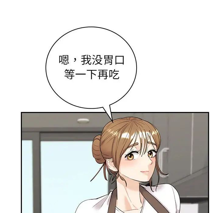 《回不去的婚姻》漫画 第6話