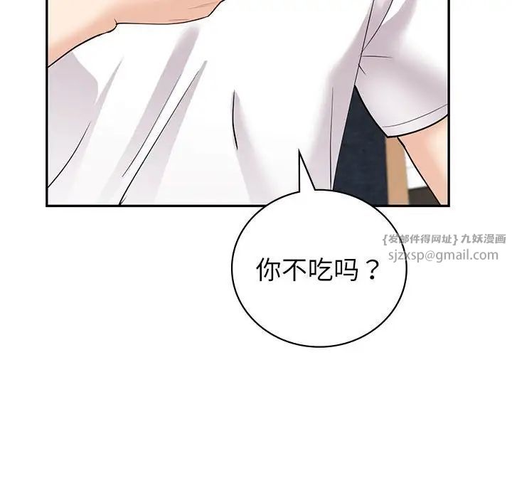 《回不去的婚姻》漫画 第6話