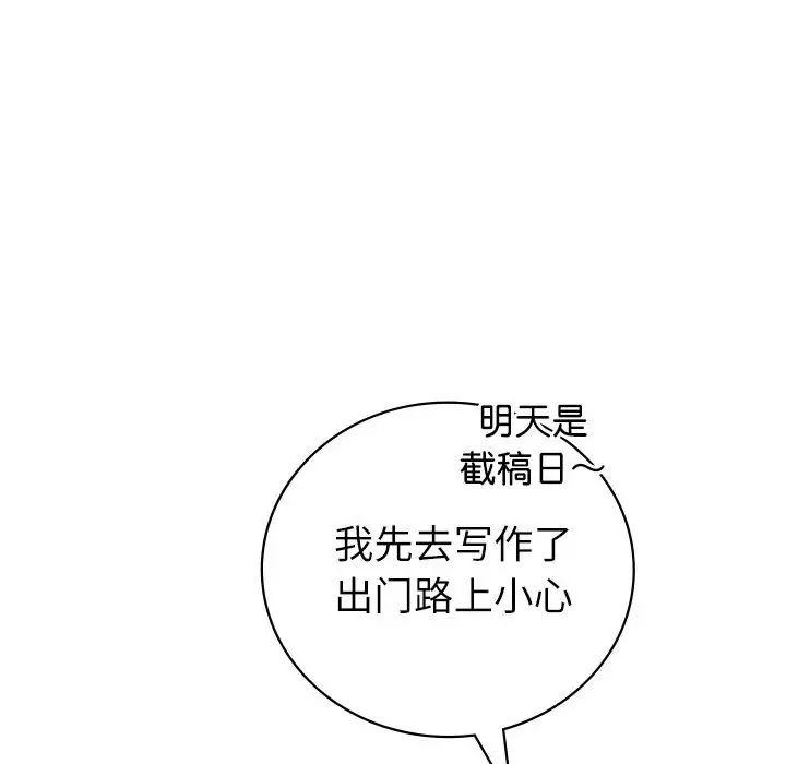 《回不去的婚姻》漫画 第6話