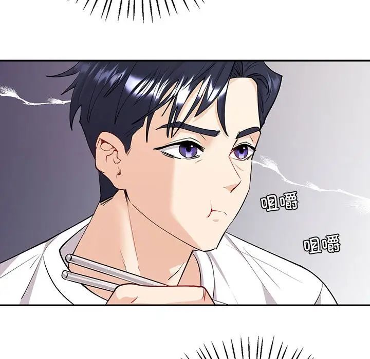 《回不去的婚姻》漫画 第6話