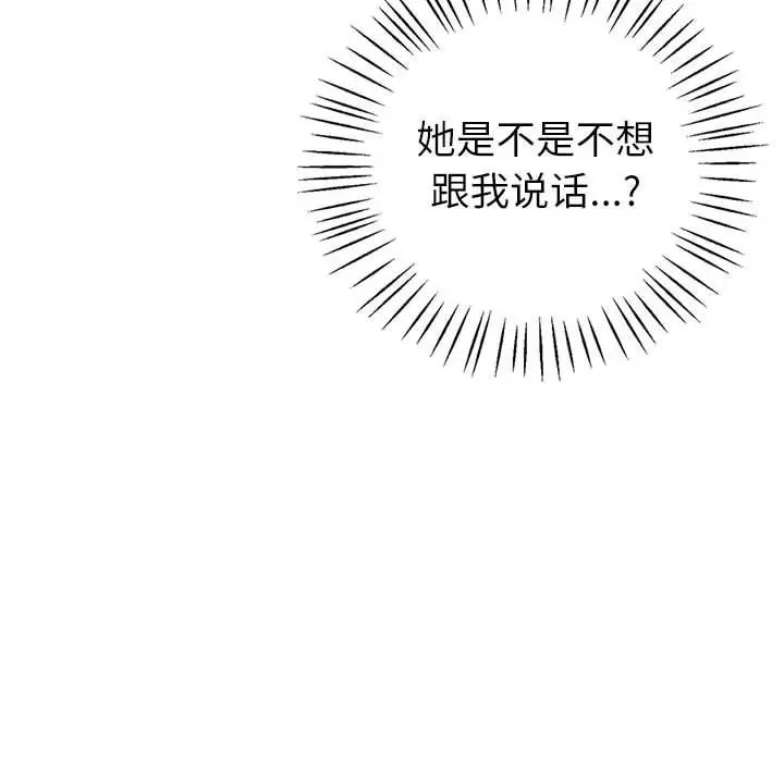 《回不去的婚姻》漫画 第6話