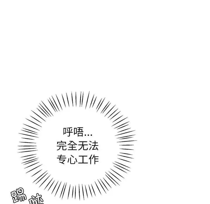 《回不去的婚姻》漫画 第6話