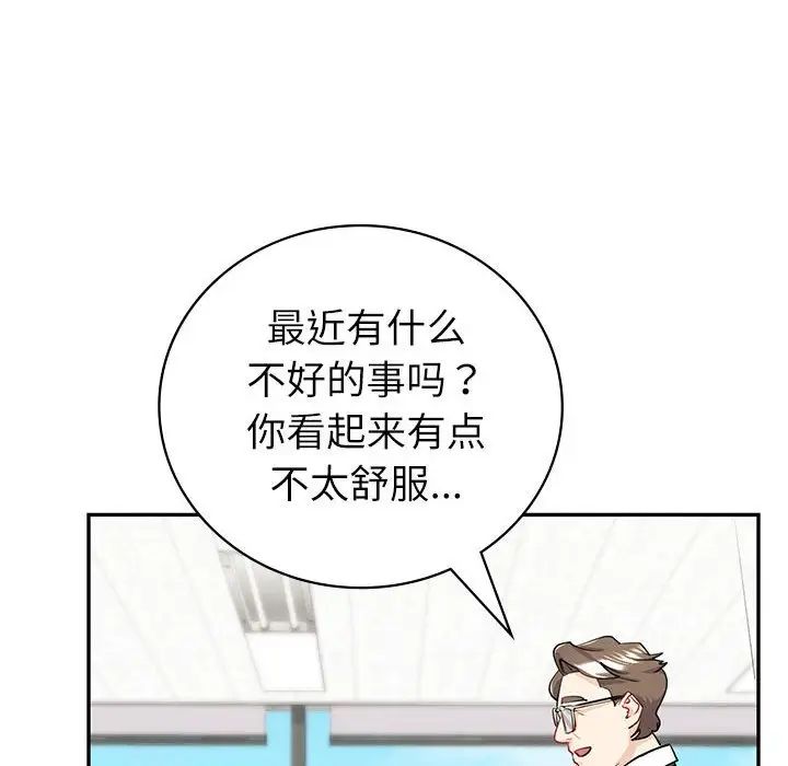 《回不去的婚姻》漫画 第6話