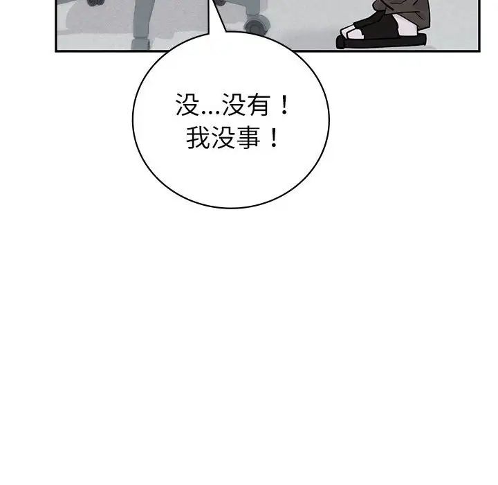 《回不去的婚姻》漫画 第6話
