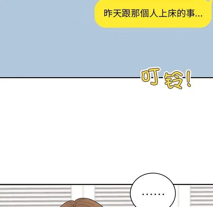 《回不去的婚姻》漫画 第6話