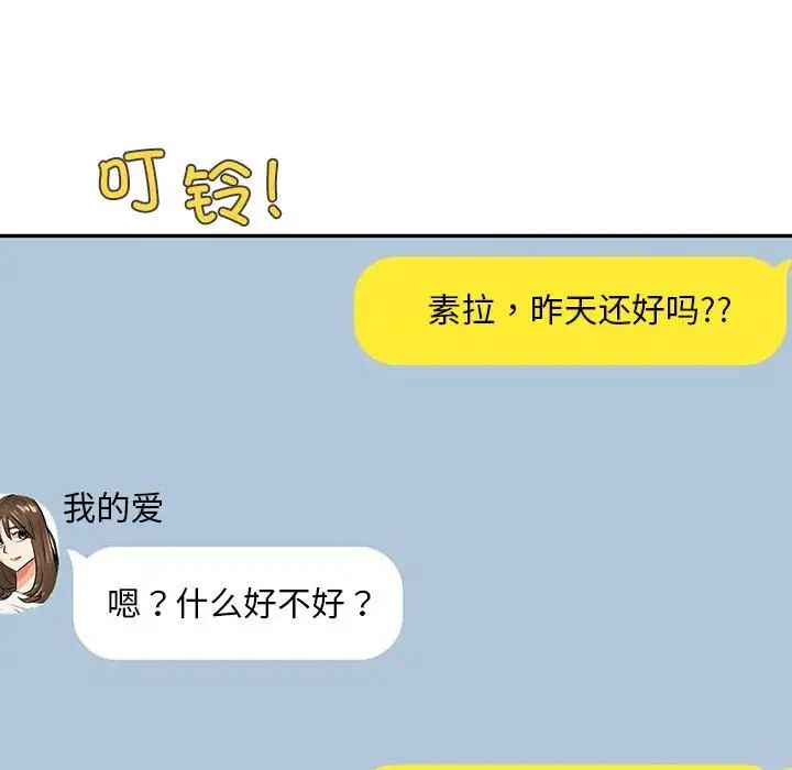 《回不去的婚姻》漫画 第6話