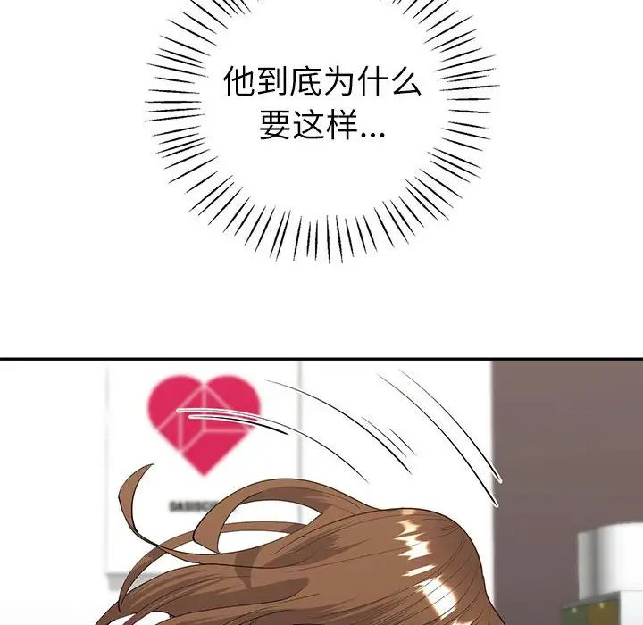 《回不去的婚姻》漫画 第6話