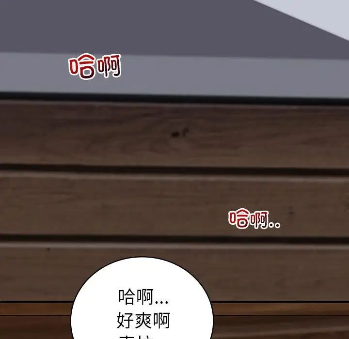 《回不去的婚姻》漫画 第6話