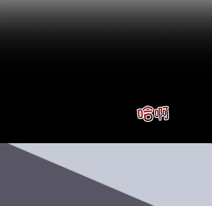 《回不去的婚姻》漫画 第6話
