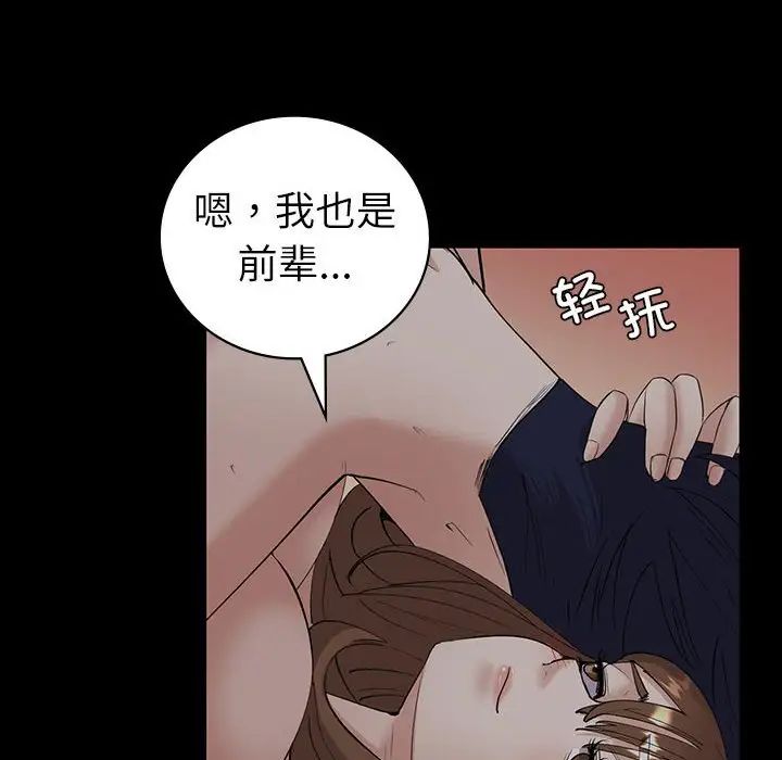 《回不去的婚姻》漫画 第6話