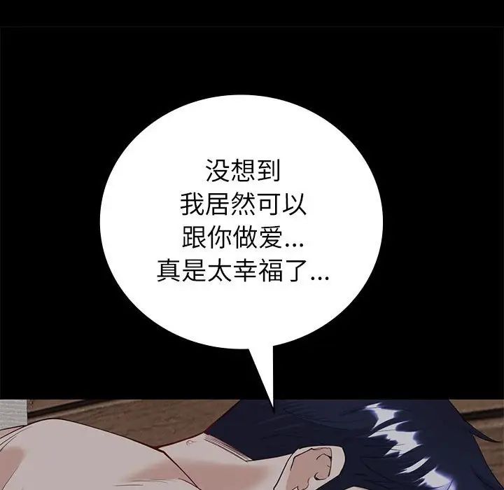 《回不去的婚姻》漫画 第6話