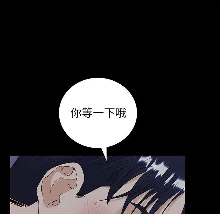 《回不去的婚姻》漫画 第6話