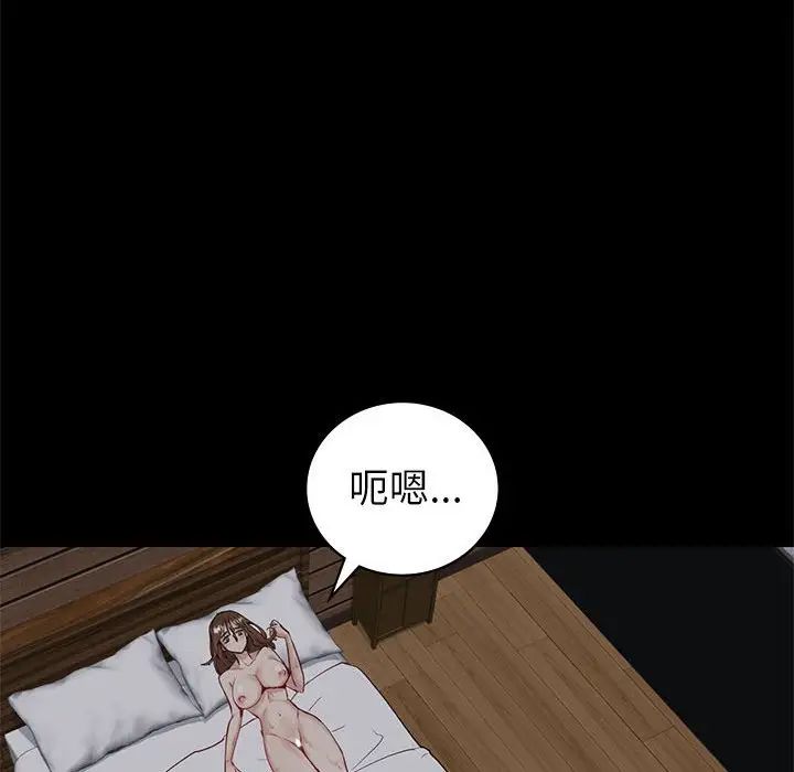 《回不去的婚姻》漫画 第6話