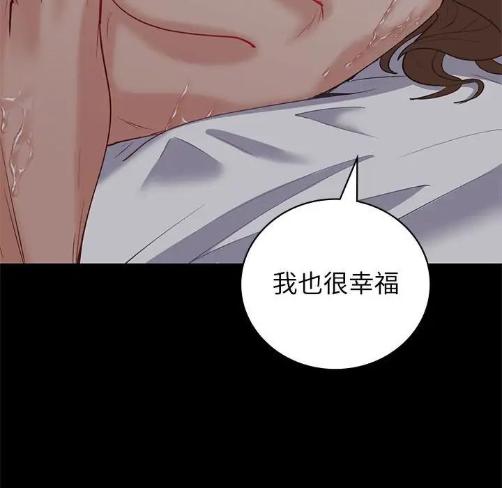 《回不去的婚姻》漫画 第6話