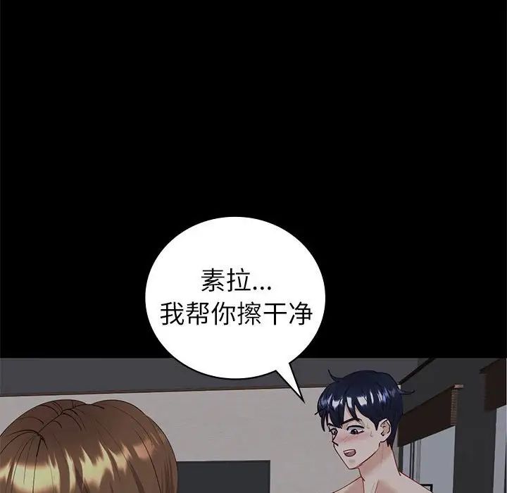《回不去的婚姻》漫画 第6話