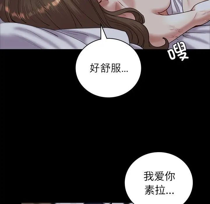 《回不去的婚姻》漫画 第6話