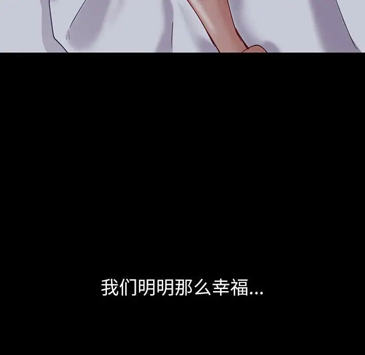 《回不去的婚姻》漫画 第6話