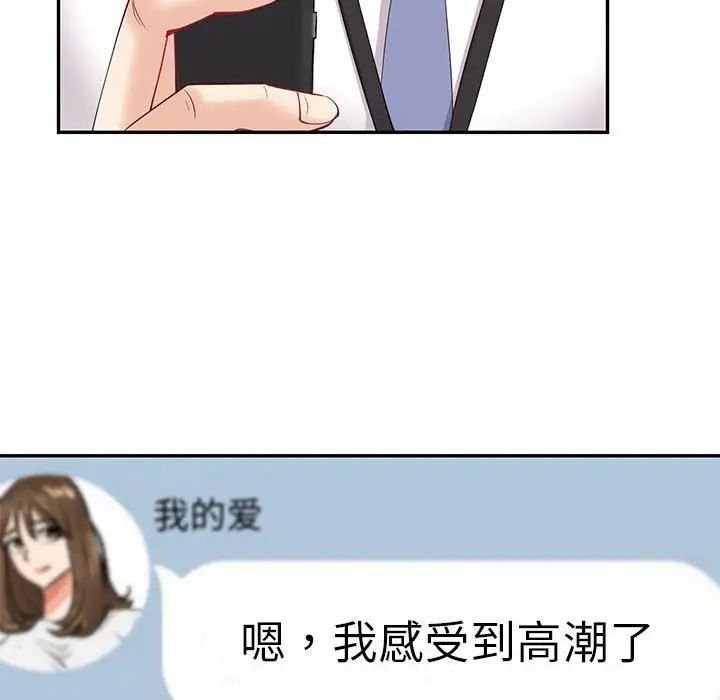 《回不去的婚姻》漫画 第6話