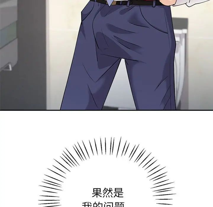《回不去的婚姻》漫画 第6話