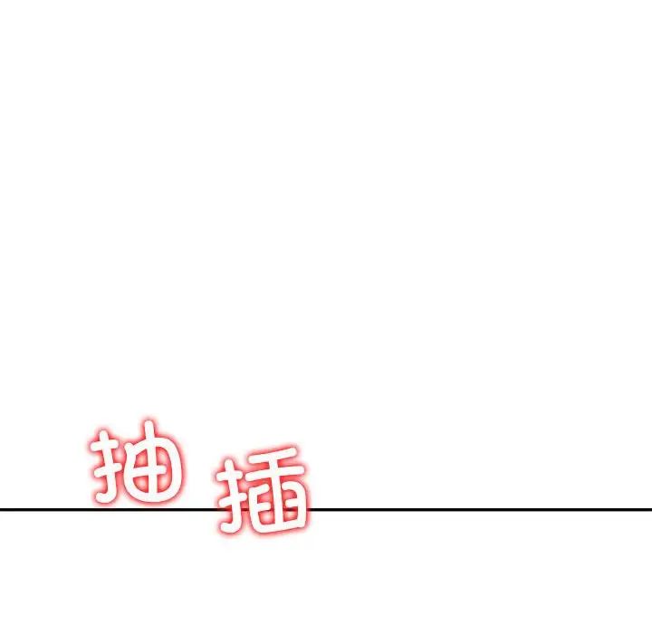 《回不去的婚姻》漫画 第6話