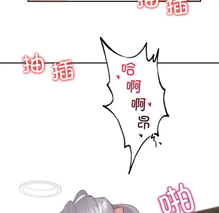 《回不去的婚姻》漫画 第6話