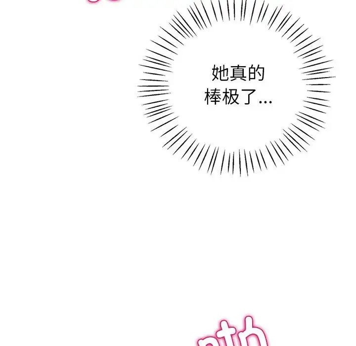 《回不去的婚姻》漫画 第6話