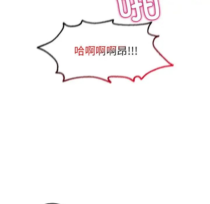 《回不去的婚姻》漫画 第6話